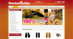 Desktop Screenshot of doctorortho.ru